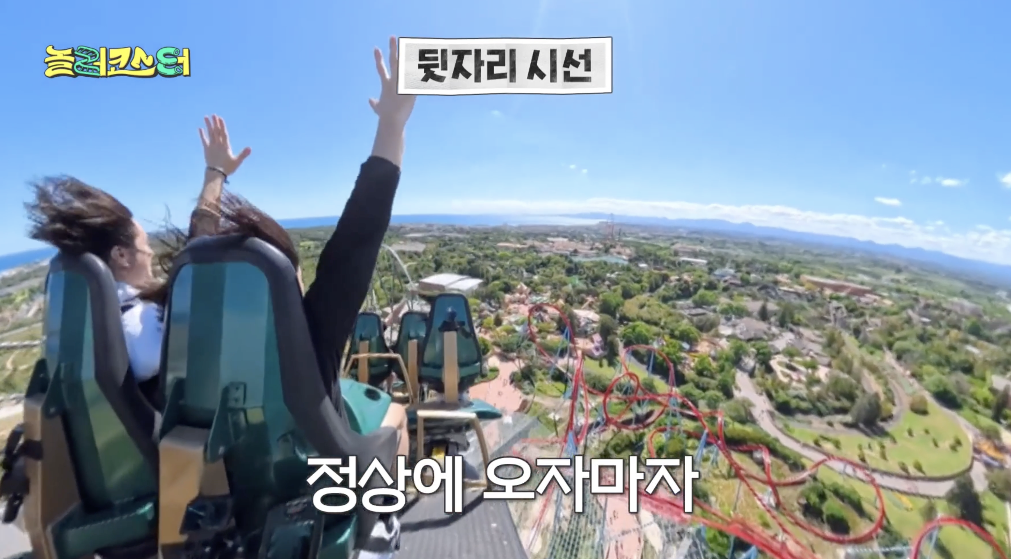 놀이기구 장인들이 말하는 롤러코스터 앞자리 뒷자리 차이.jpg | 인스티즈