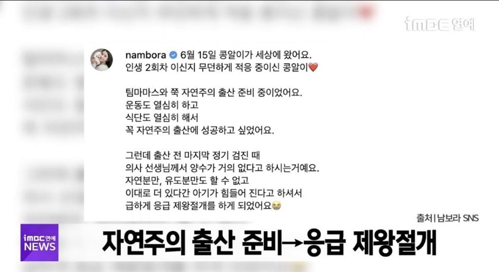 남보라, 응급 제왕절개로 아들 출산 | 인스티즈
