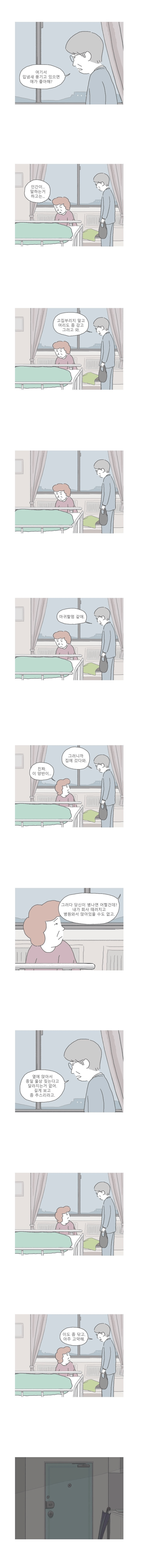 암환자 아들을 간호하다 집에 오랜만에 들어간 엄마.jpg | 인스티즈