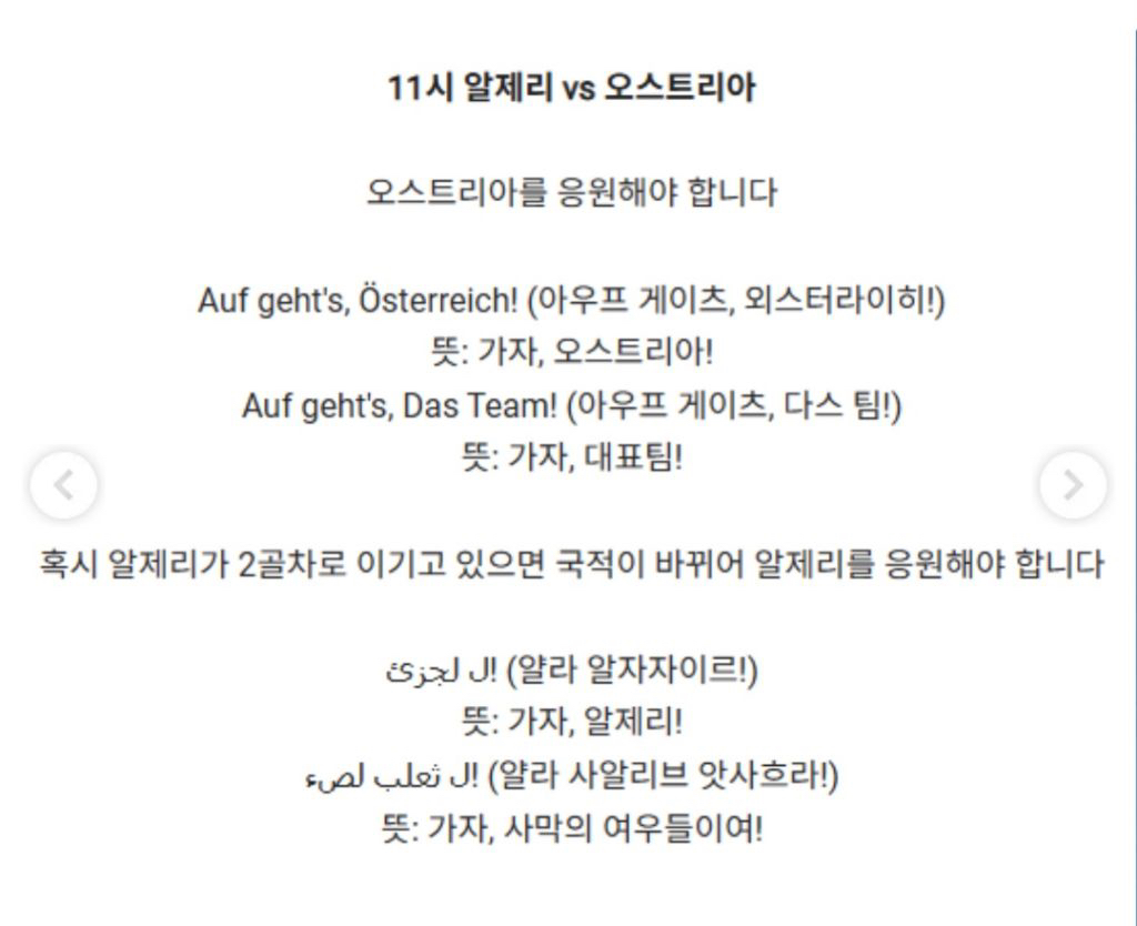 [스크랩] 남아공전 졌지만 응원스케쥴 빡셈 | 인스티즈