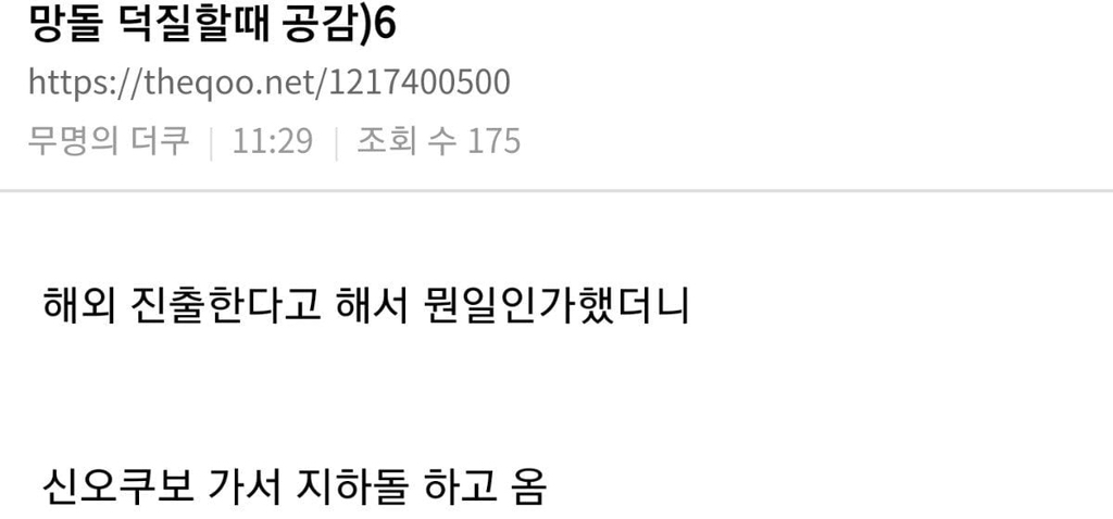 1 2 3군들은 모르는 팬의 삶.pann | 인스티즈