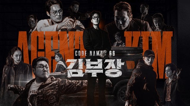 SBS 금토드라마 김부장 | 인스티즈
