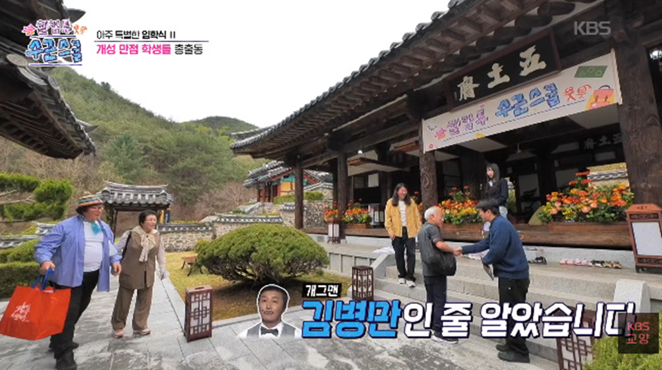 김병만 친 아빠 아니냐고 말 나오는 어르신.jpg | 인스티즈