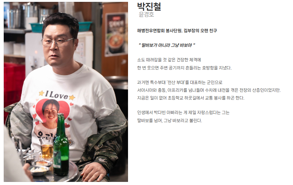 SBS 금토드라마 김부장 | 인스티즈