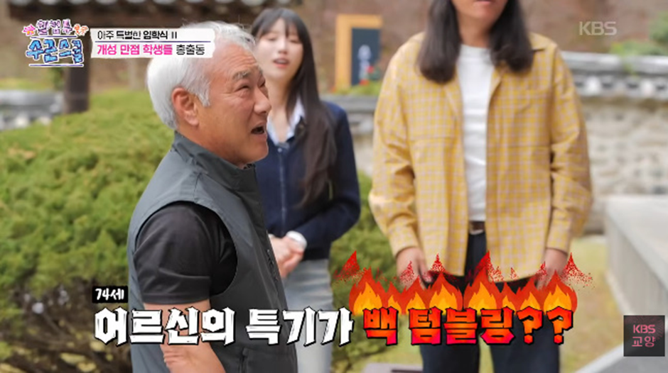김병만 친 아빠 아니냐고 말 나오는 어르신.jpg | 인스티즈