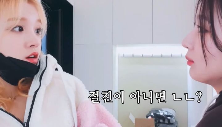 내 애인이 친구 깻잎을 떼어주는것에 대한 어느 여자 아이돌의 입장 (feat.물음표 살인마) | 인스티즈