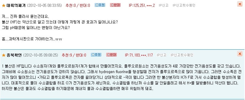 불산사고의 피해 | 인스티즈