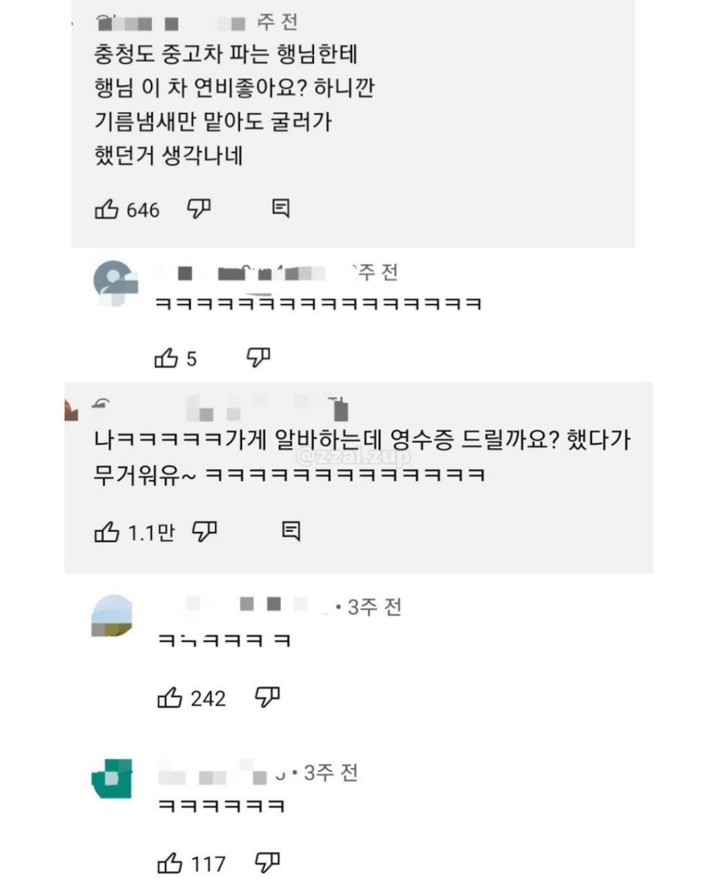 충청도 | 인스티즈