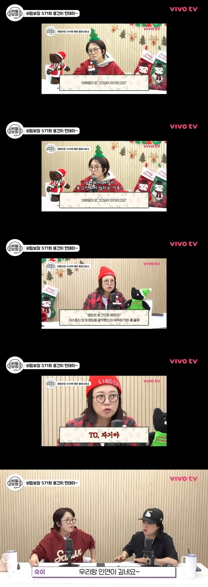 김숙이 뭐가 됐든 우리 편이었으면 좋겠다고 한 불륜 참교육 사연 | 인스티즈
