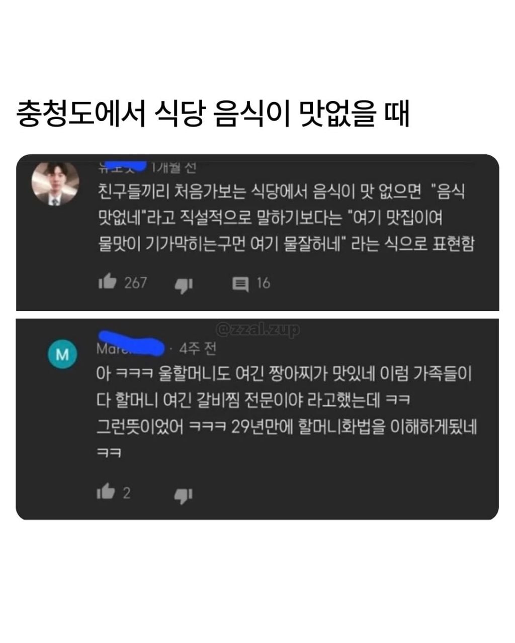 충청도 | 인스티즈