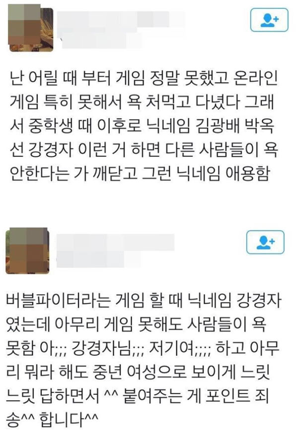 게임 못할때 팁 | 인스티즈