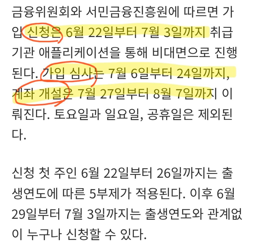 청년 미래적금 심사결과 언제 나옴? | 인스티즈