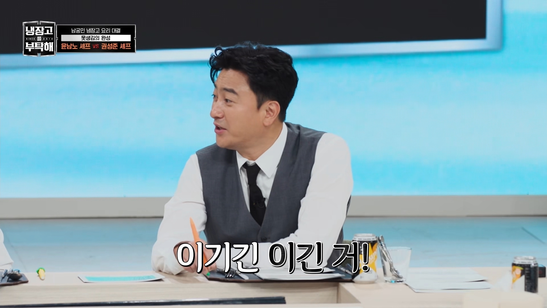 냉부에서 한 윤남노 VS 권성준 못생김 비밀 투표 | 인스티즈