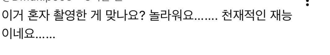 촬영팀이 단체로 간 퀄리티라는 01년생 여행유튜버의 촬영실력 | 인스티즈