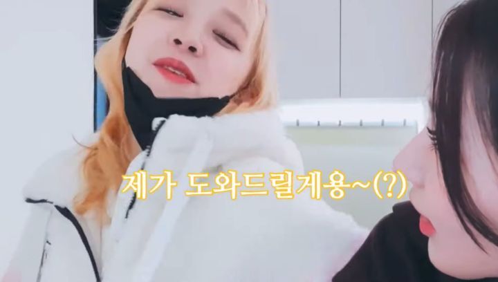 내 애인이 친구 깻잎을 떼어주는것에 대한 어느 여자 아이돌의 입장 (feat.물음표 살인마) | 인스티즈
