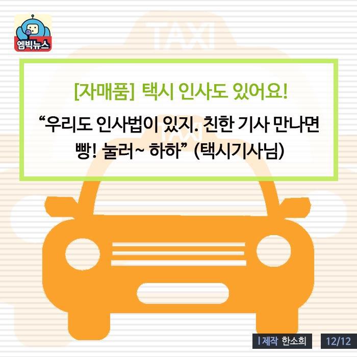 버스기사님들끼리 손인사 왜 하세요? | 인스티즈