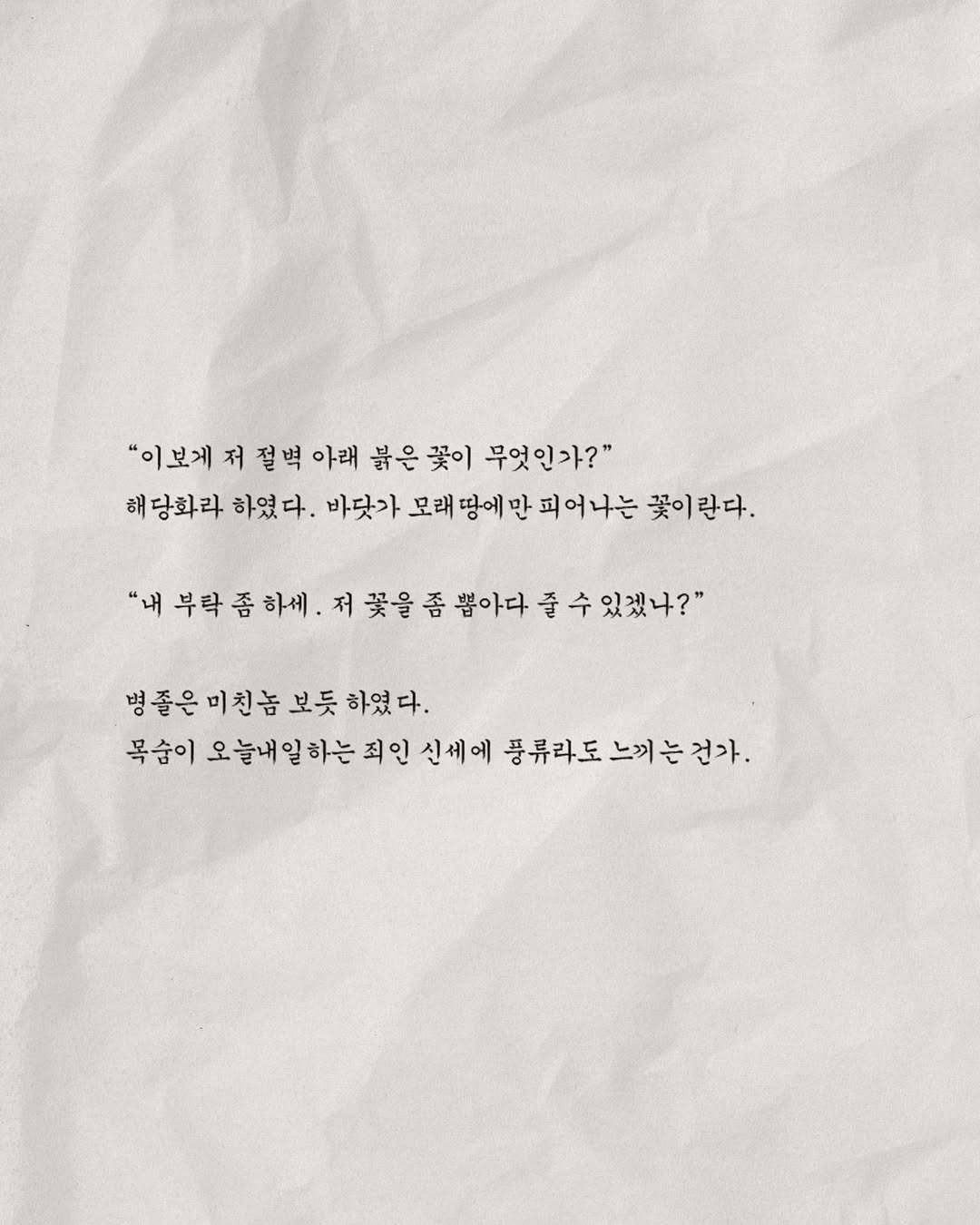 멋진 신세계 끝나고 작가가 직접 작성한 청헌대군 일기장 일부 공개 | 인스티즈