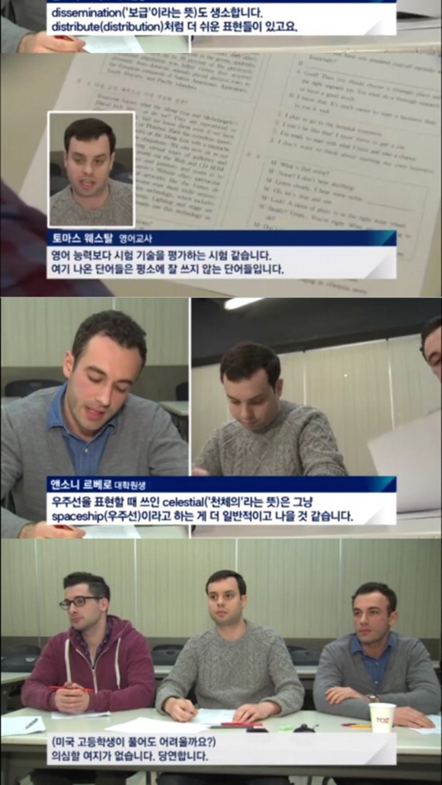 원어민도 어려운 대한민국 공시 영어 | 인스티즈