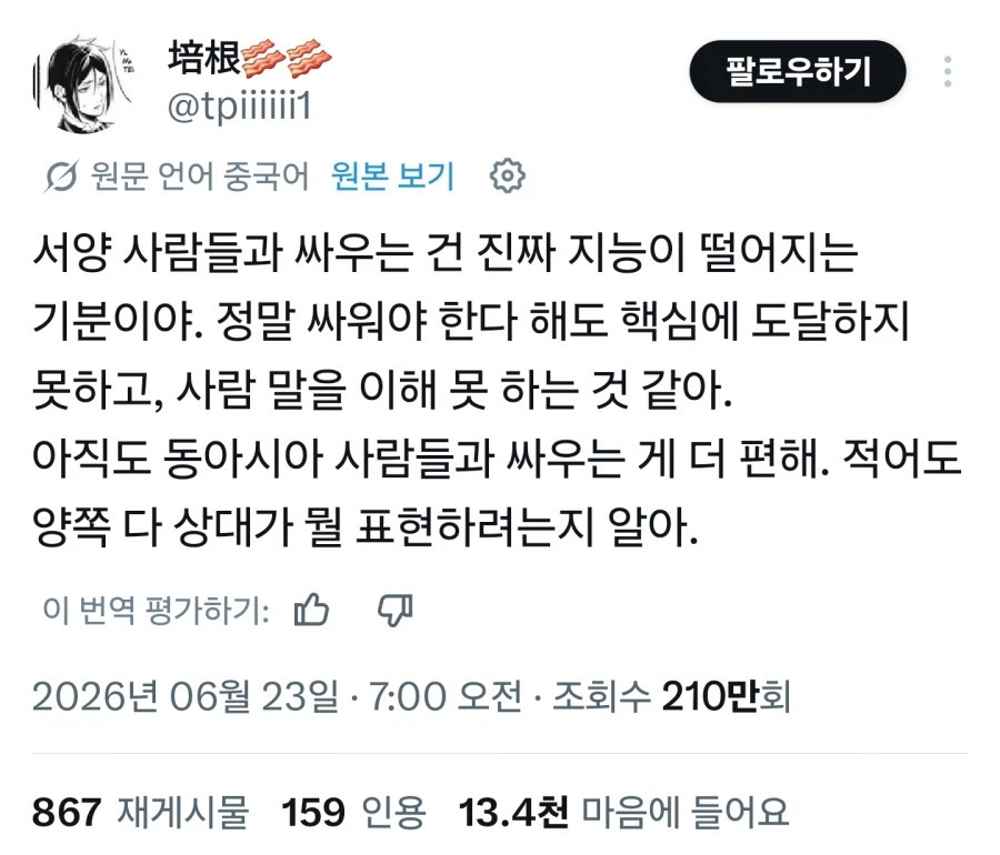 요 며칠 사이에 난리에 대한 전의를 잃게 하는 남미인들의 트윗들 twt | 인스티즈