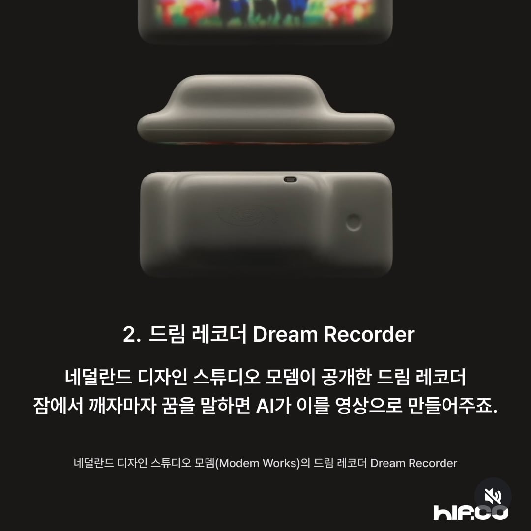 어젯밤 꿨던 꿈, 다시보기 가능해진다 | 인스티즈