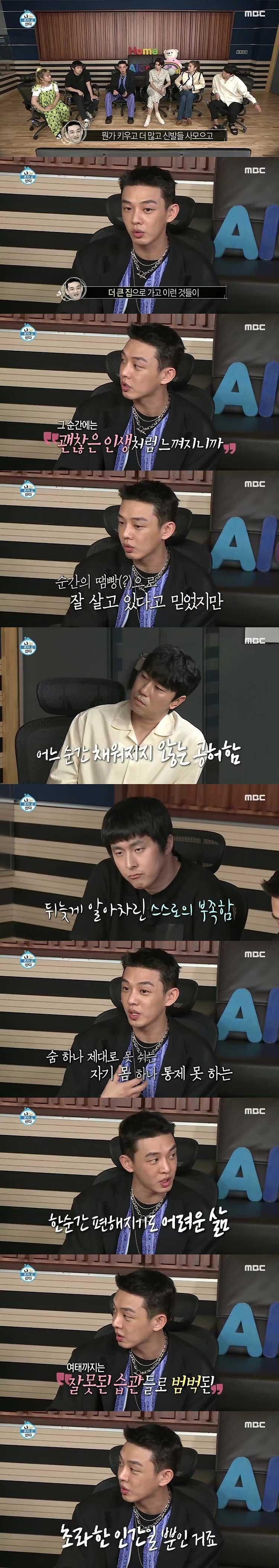 부자가 된 후 느낀 공허함(주어:유아인) | 인스티즈