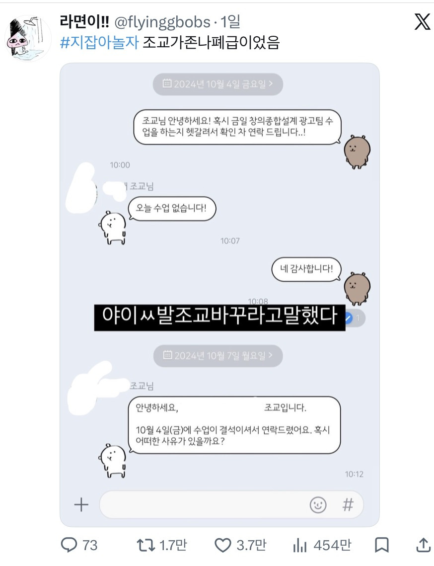 정말폐급조교.twt | 인스티즈