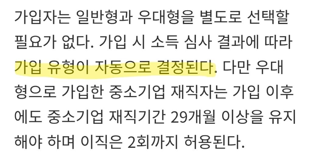청년 미래적금 심사결과 언제 나옴? | 인스티즈