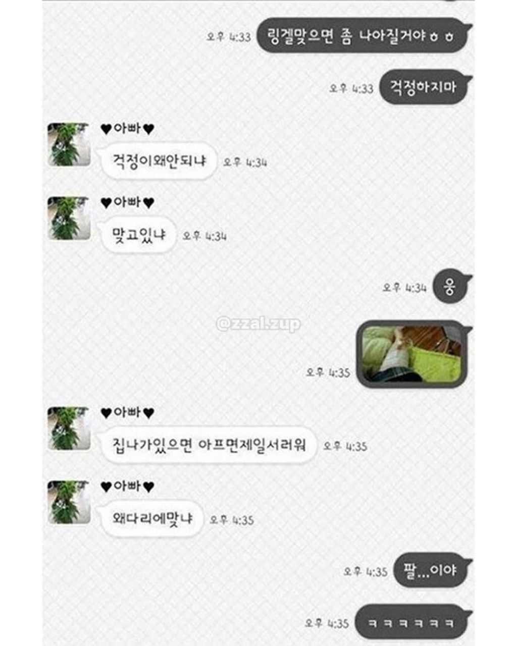 변화구에 대비를 하면서 살아야한다 | 인스티즈