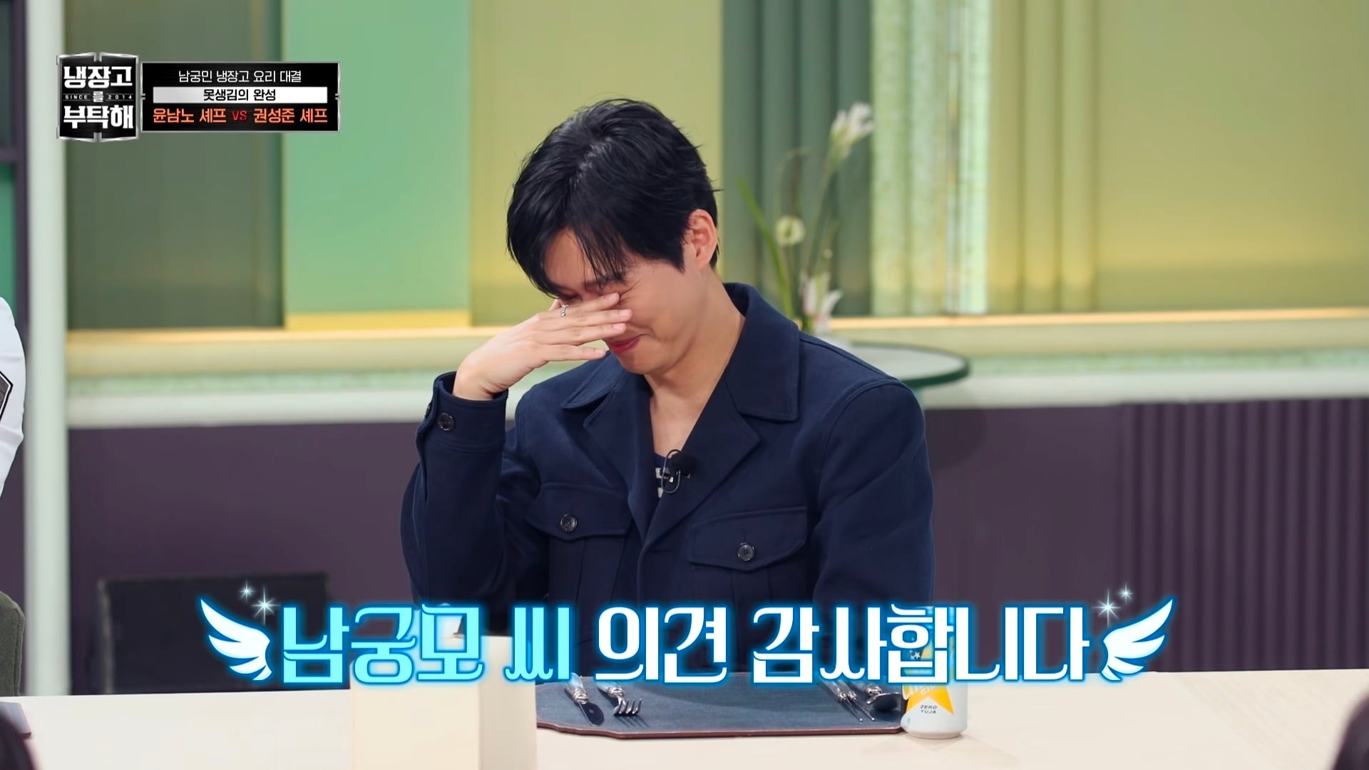 냉부에서 한 윤남노 VS 권성준 못생김 비밀 투표 | 인스티즈