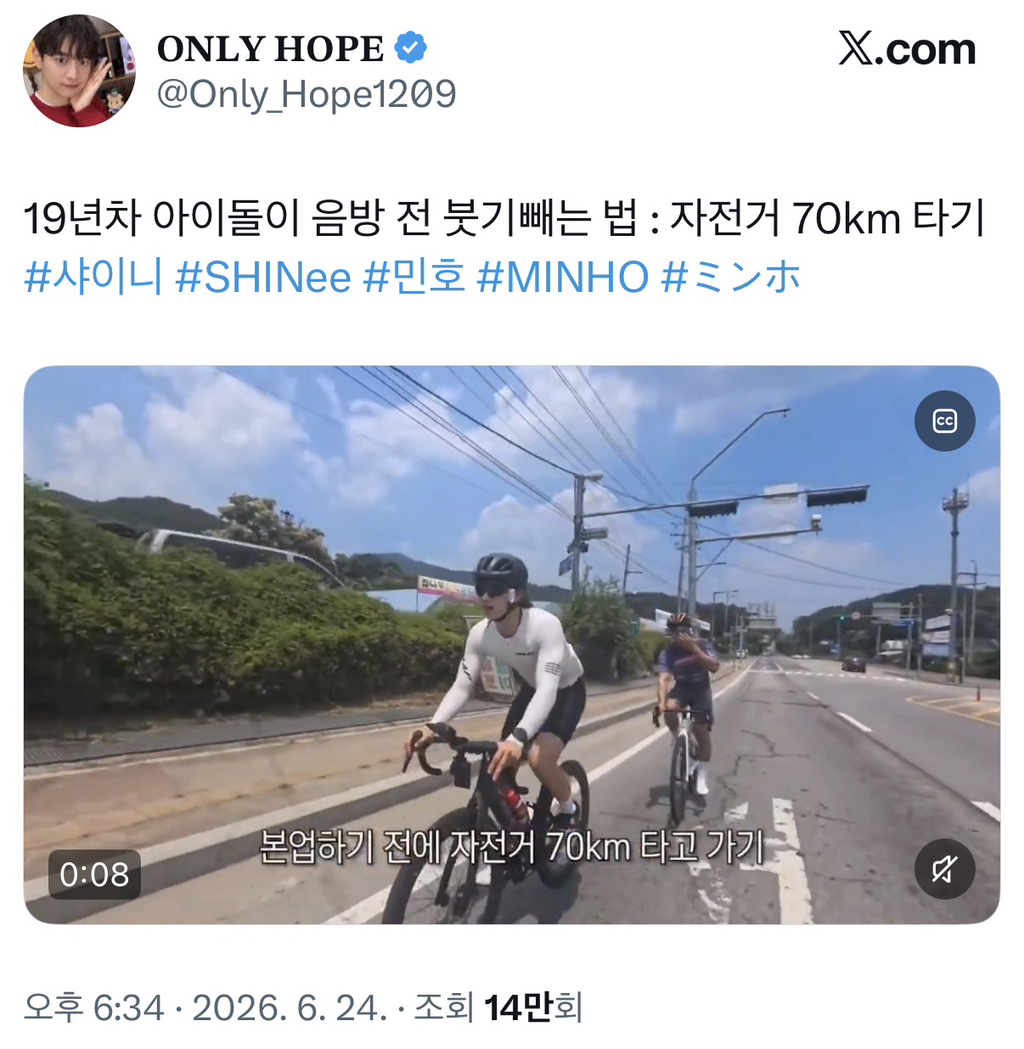 자전거 70km 타고 음악방송 사전녹화 가는 아이돌이 있다? | 인스티즈