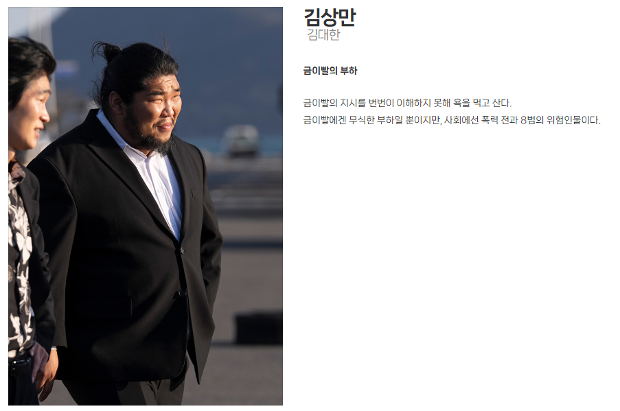 SBS 금토드라마 김부장 | 인스티즈