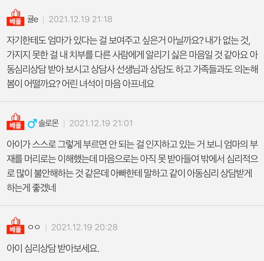 [네이트판] 절 엄마라 부르고싶다는 조카 | 인스티즈