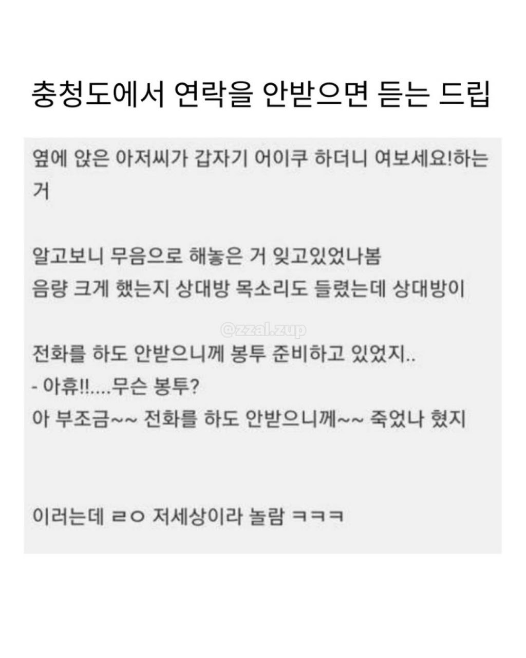 충청도 | 인스티즈
