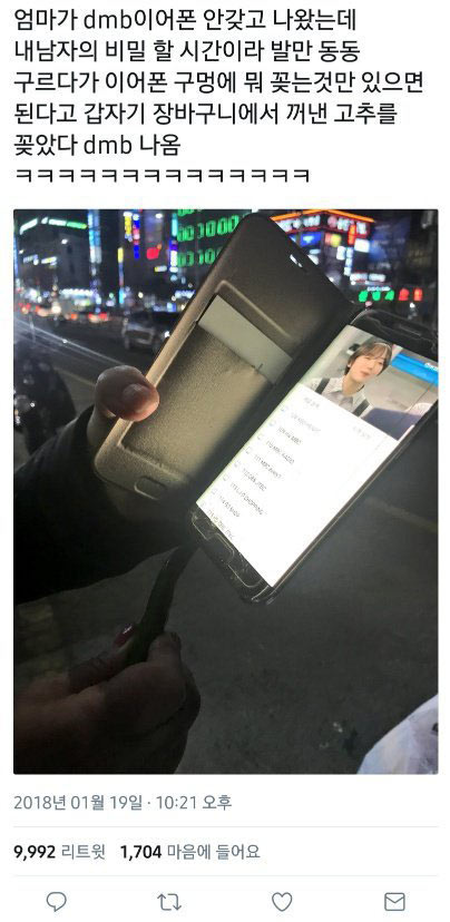 어머니의 임기응변 | 인스티즈
