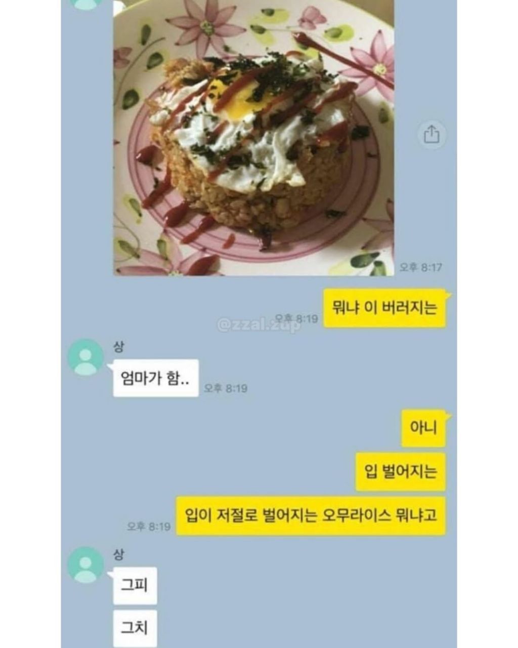 변화구에 대비를 하면서 살아야한다 | 인스티즈