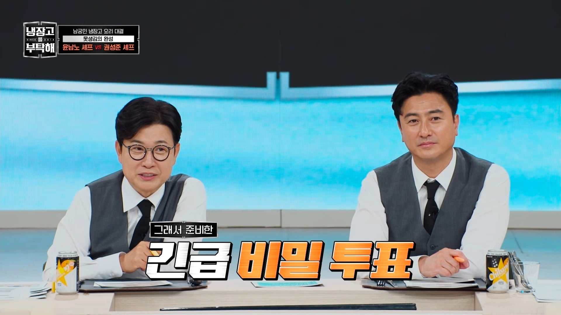 냉부에서 한 윤남노 VS 권성준 못생김 비밀 투표 | 인스티즈