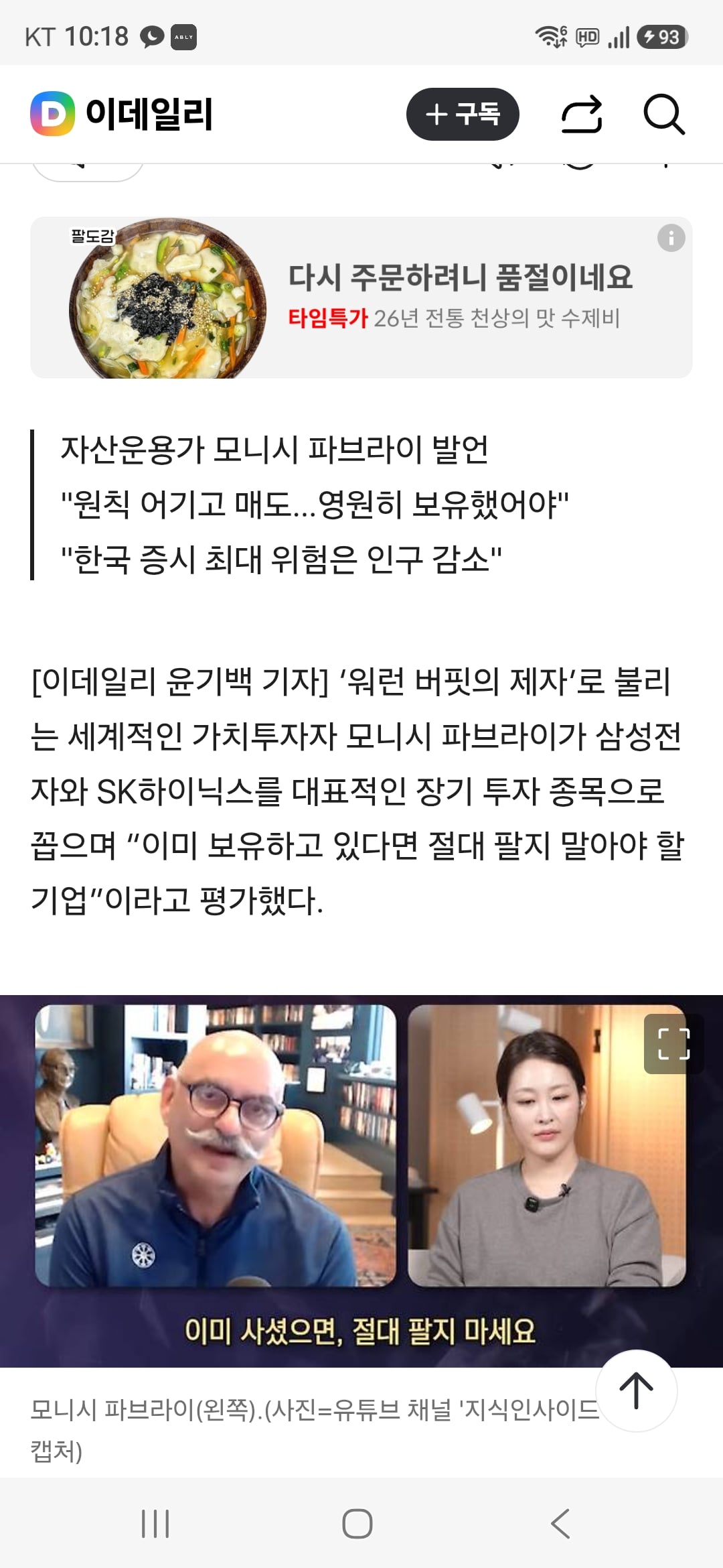 삼전닉스 절대팔지마 워렌버핏제자왈 | 인스티즈
