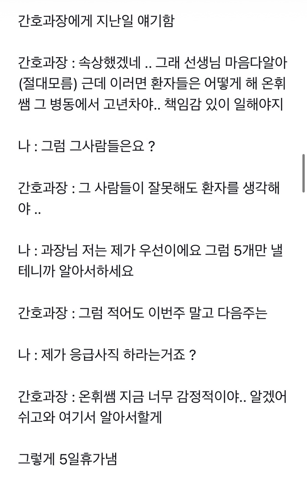 미비혼 간호사의 난.twt | 인스티즈