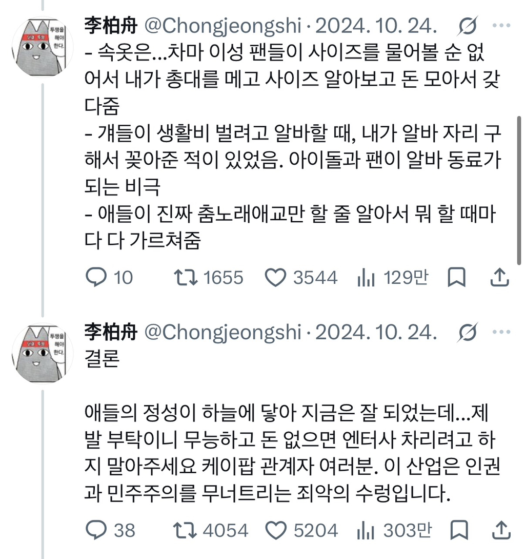 1 2 3군들은 모르는 팬의 삶.pann | 인스티즈