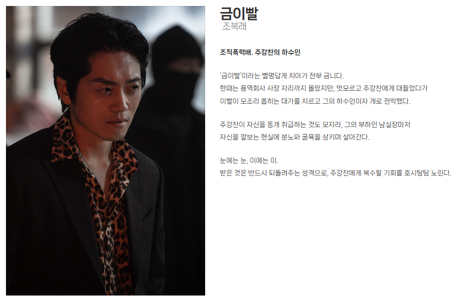 SBS 금토드라마 김부장 | 인스티즈