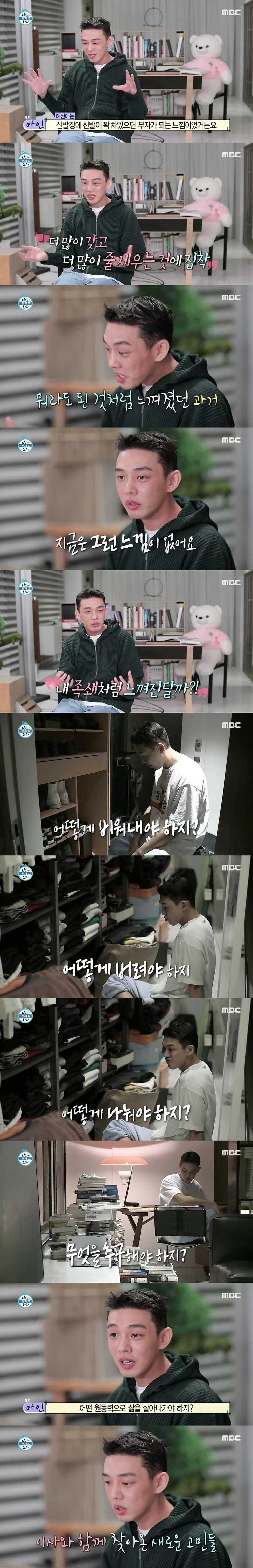 부자가 된 후 느낀 공허함(주어:유아인) | 인스티즈