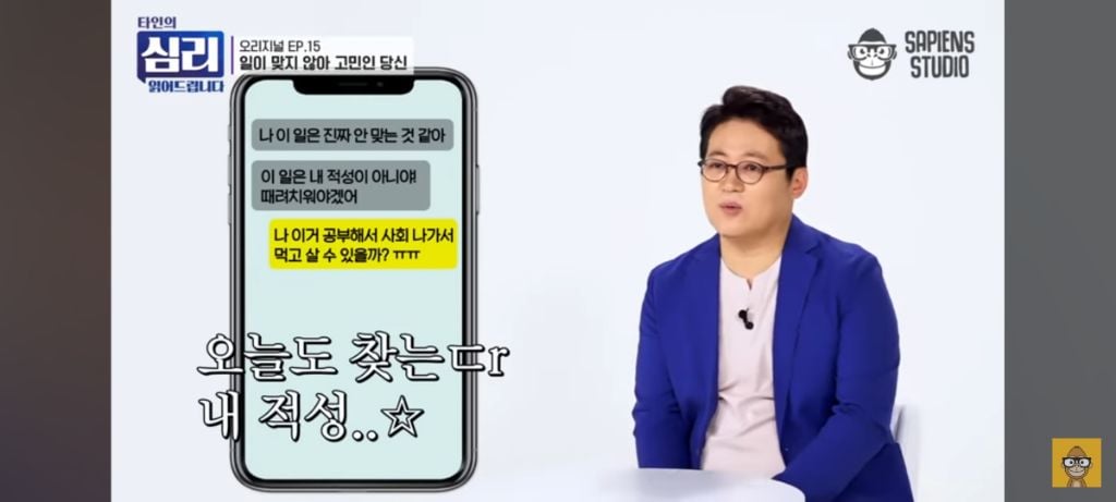 이 세상에 나하고 맞는 직업과 적성이 있긴 해? (적성 찾기) | 인스티즈
