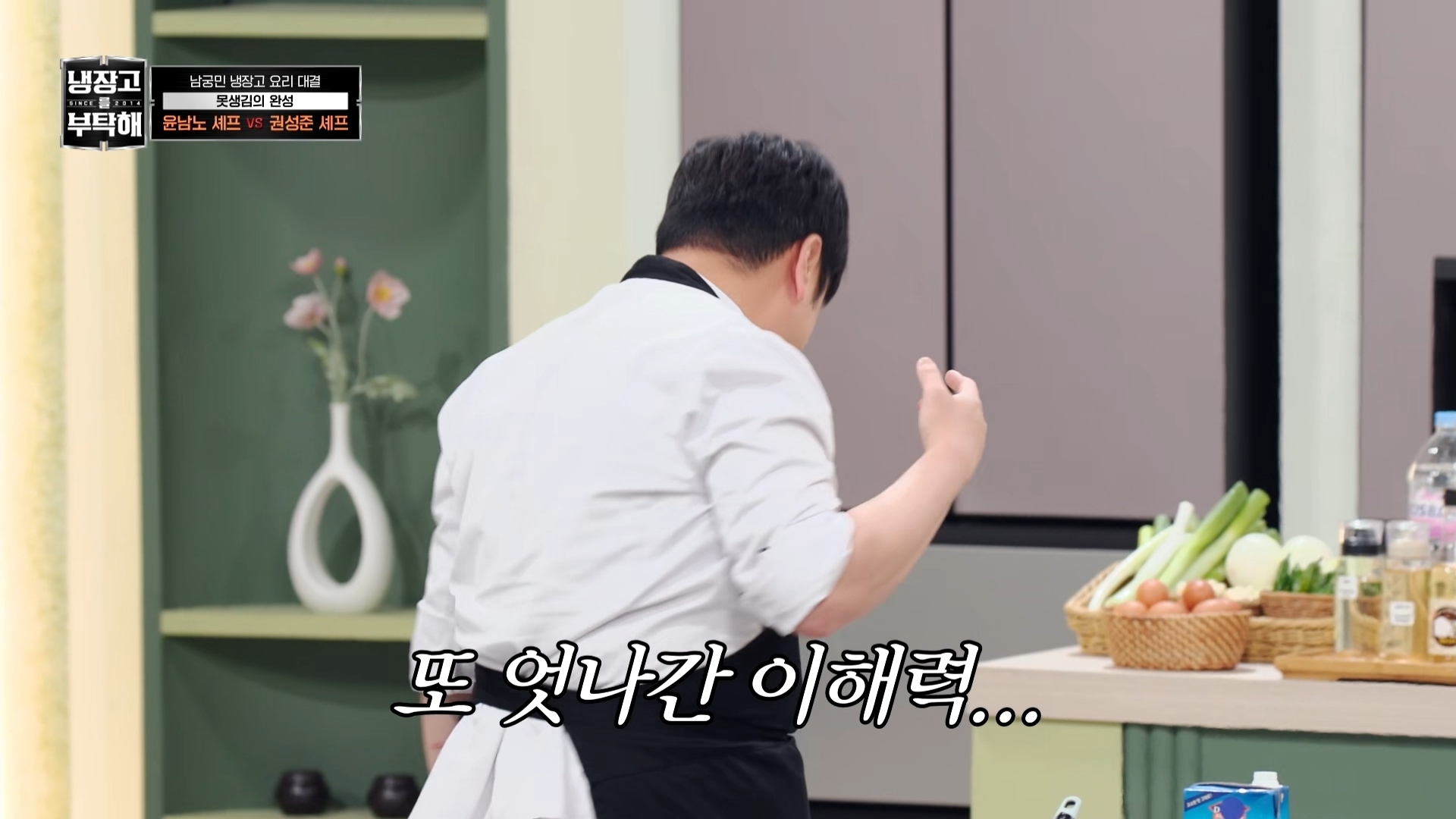 냉부에서 한 윤남노 VS 권성준 못생김 비밀 투표 | 인스티즈