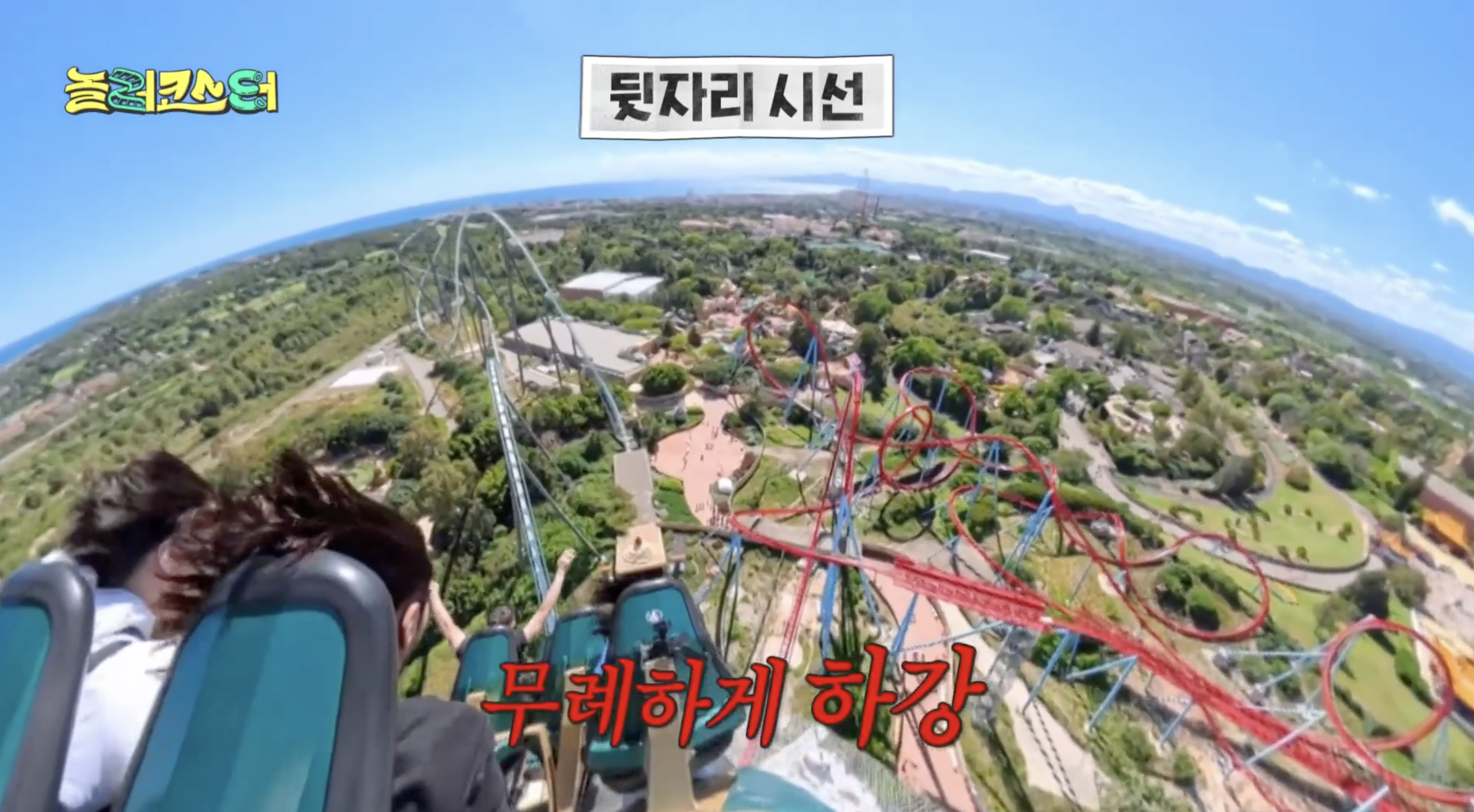 놀이기구 장인들이 말하는 롤러코스터 앞자리 뒷자리 차이.jpg | 인스티즈