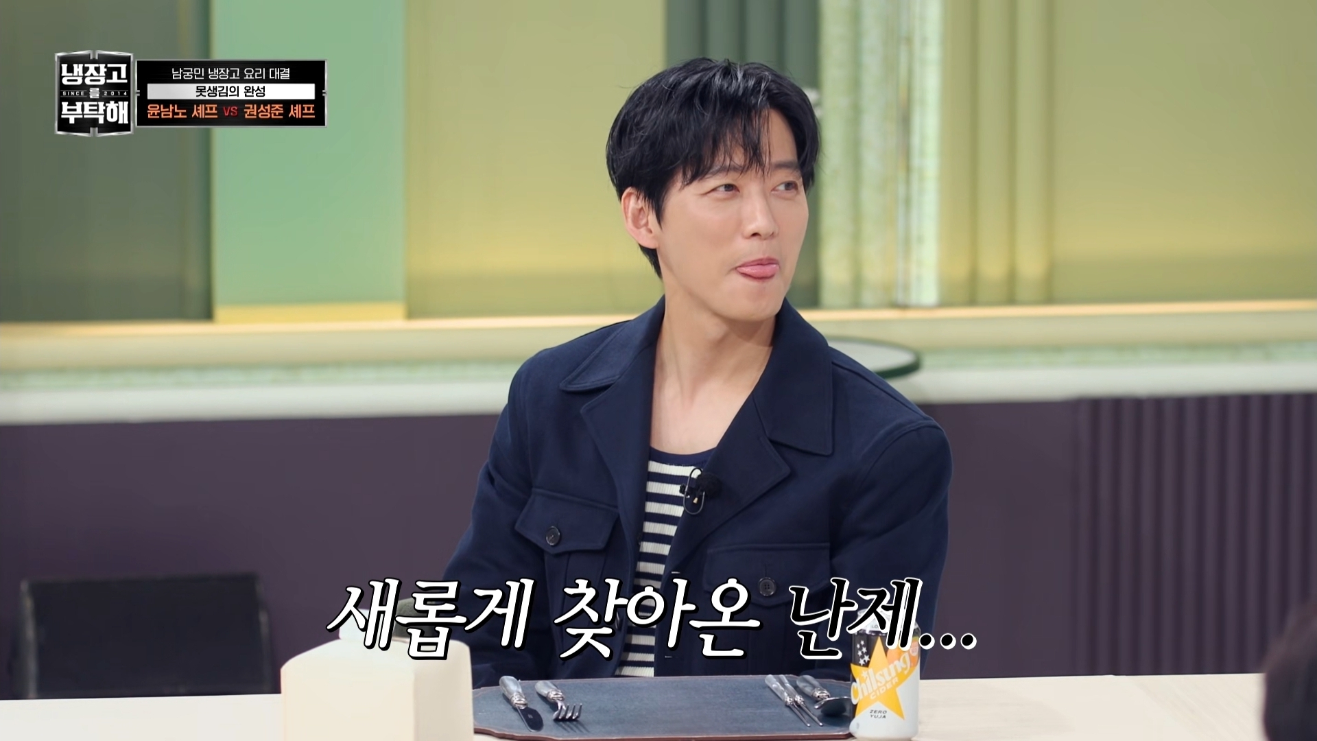 냉부에서 한 윤남노 VS 권성준 못생김 비밀 투표 | 인스티즈