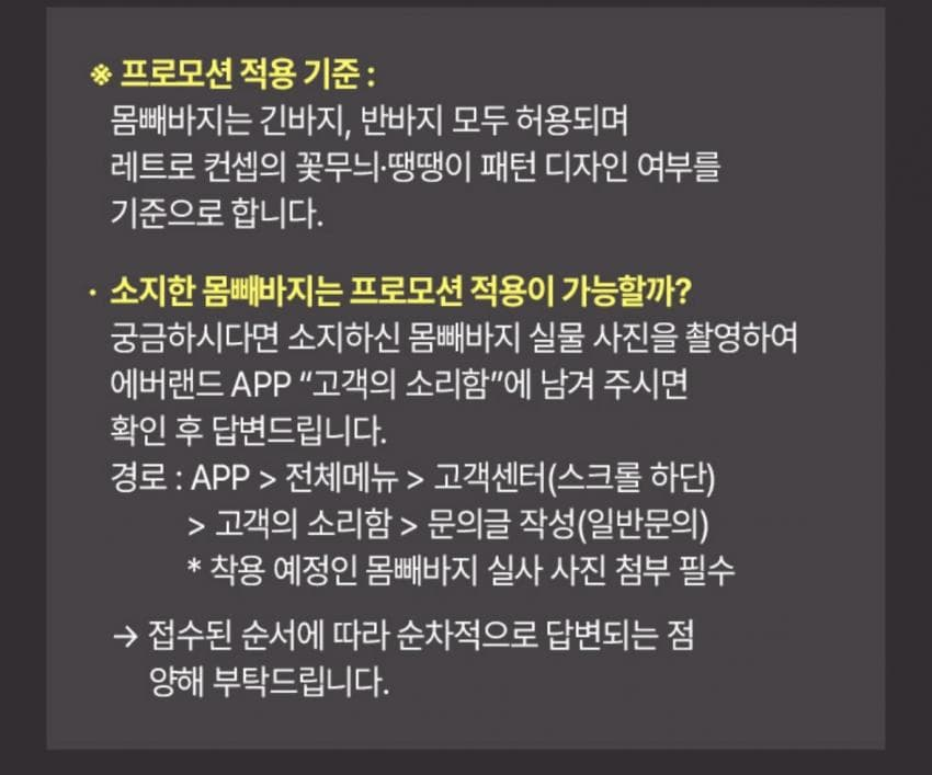 7월 한달동안 에버랜드에 몸빼바지(일바지) 입고 가면 종일권 25,000원 | 인스티즈