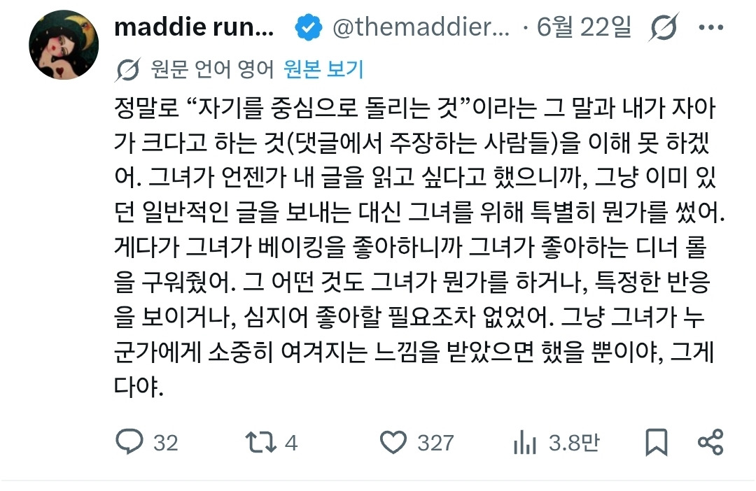 힘들어하는 친구에게 직접 만든 선물을 줬는데 안 받겠대 | 인스티즈