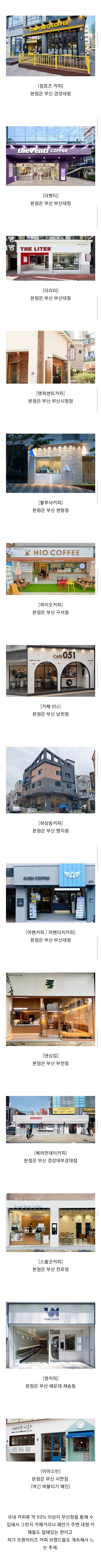 카페 프차 창업 폭발한다는 지역.............jpg | 인스티즈