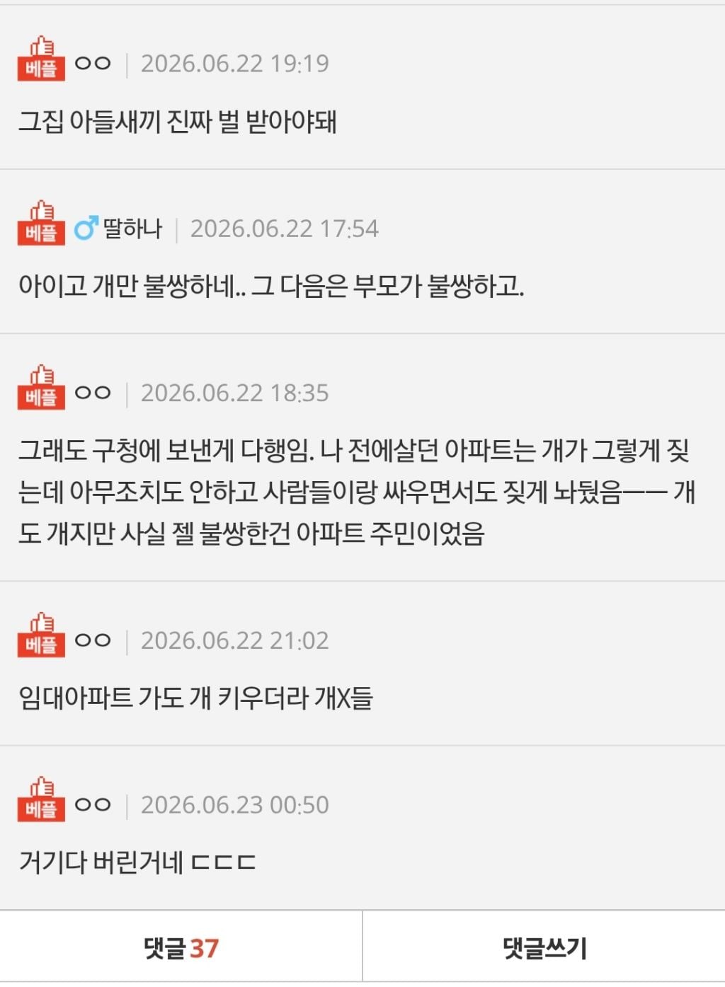 [네이트판] 개가 너무 짖어서 찾아갔는데 아들이 맡긴거였네요 | 인스티즈