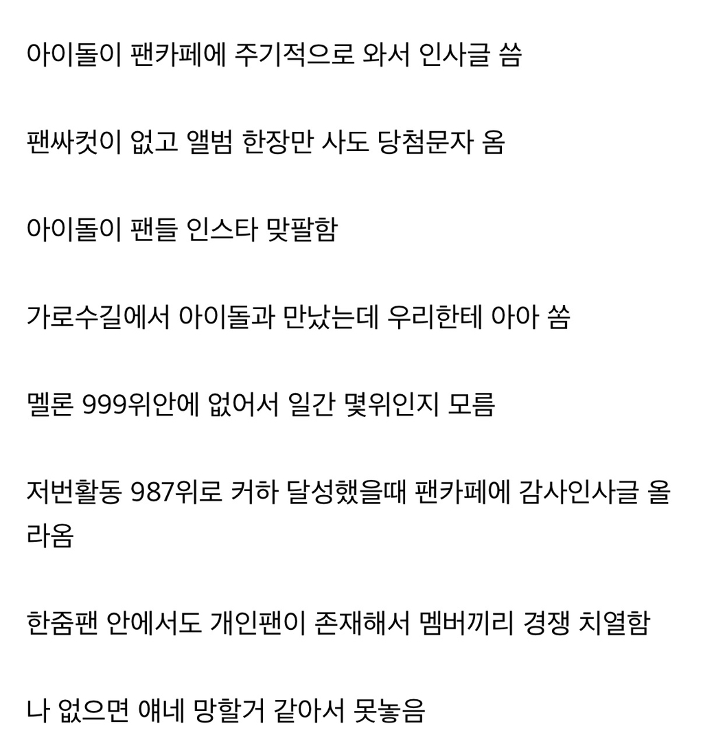 1 2 3군들은 모르는 팬의 삶.pann | 인스티즈